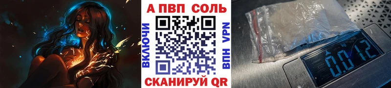 А ПВП Crystall  Купить закладки  Новая Ладога 