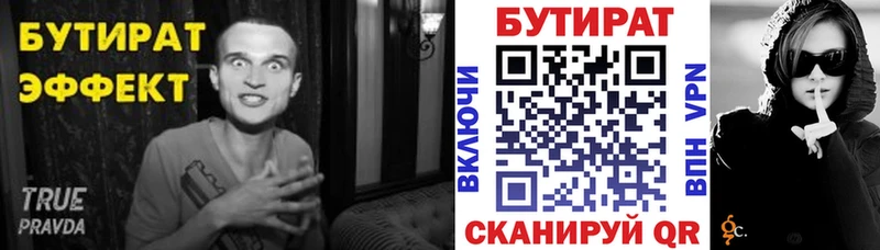 Купить  Новая Ладога  Бутират оксибутират 
