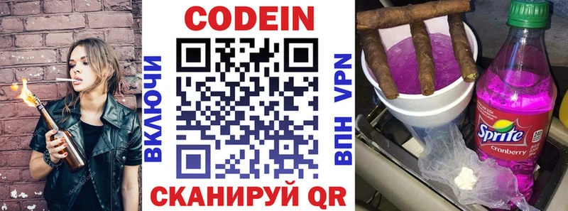 Кодеиновый сироп Lean Purple Drank  Купить где  Новая Ладога 