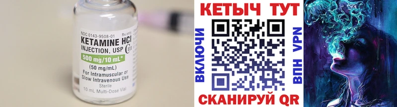 Кетамин VHQ Купить закладки Новая Ладога