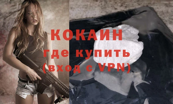 кокаин VHQ Михайловка